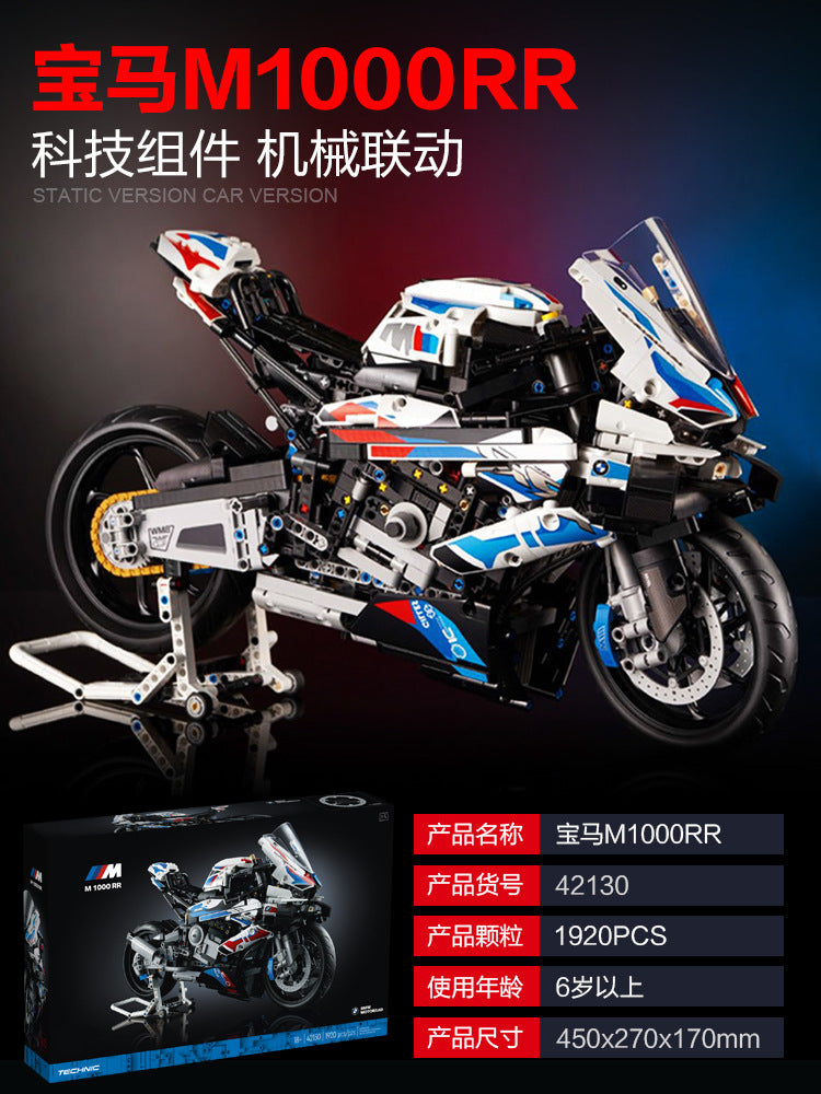 Compatible with Lego BMW motorcycle M1000RR assembled building blocks toy boy model Ducati birthday gift