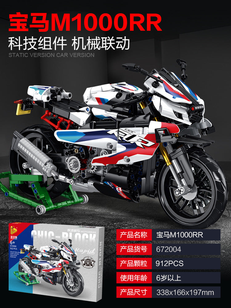 Compatible with Lego BMW motorcycle M1000RR assembled building blocks toy boy model Ducati birthday gift