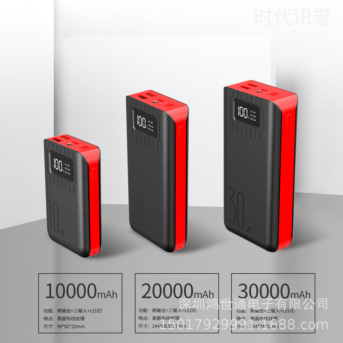 New digital display large capacity power bank 30000 mAh three input ports travel portable fast charging mobile power bank