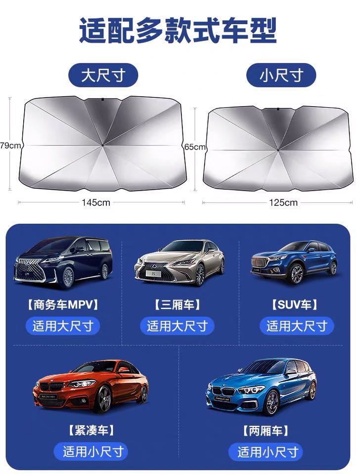 Umbrella car sunshade car artifact sunshade car sunshade umbrella type front sunscreen umbrella