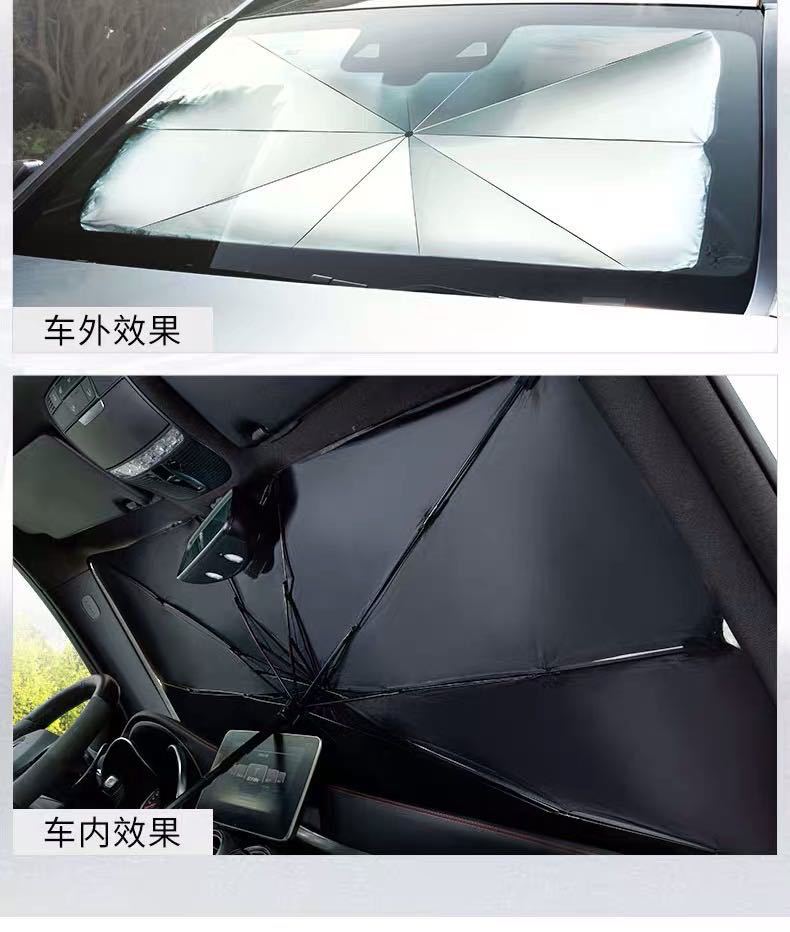 Umbrella car sunshade car artifact sunshade car sunshade umbrella type front sunscreen umbrella