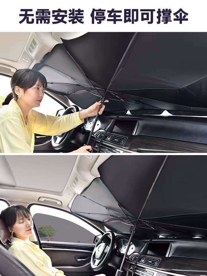 Umbrella car sunshade car artifact sunshade car sunshade umbrella type front sunscreen umbrella