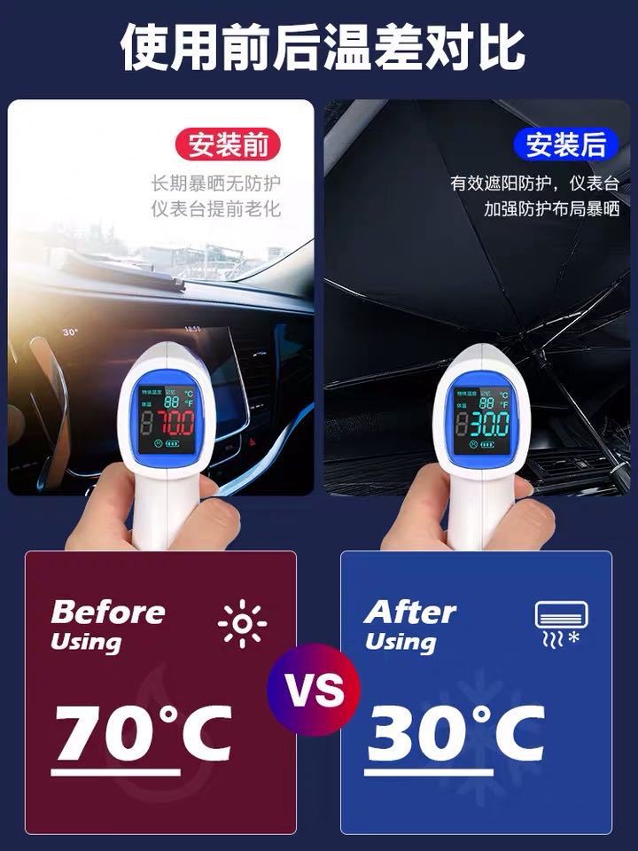 Umbrella car sunshade car artifact sunshade car sunshade umbrella type front sunscreen umbrella