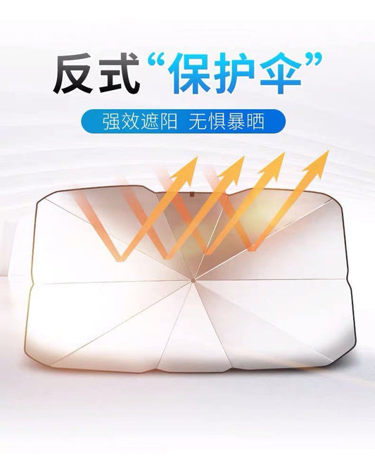 Umbrella car sunshade car artifact sunshade car sunshade umbrella type front sunscreen umbrella