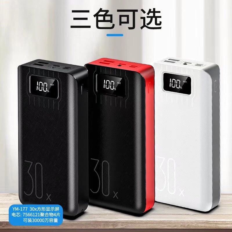 New digital display large capacity power bank 30000 mAh three input ports travel portable fast charging mobile power bank