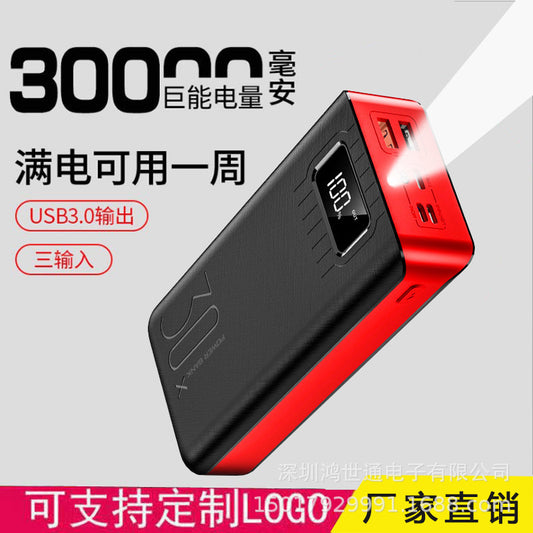 New digital display large capacity power bank 30000 mAh three input ports travel portable fast charging mobile power bank