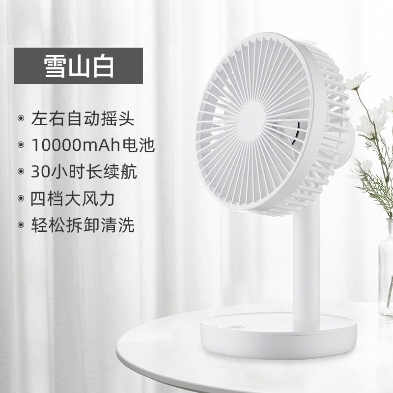 Korean HYUNDAI desktop fan rechargeable shaking fan desktop silent circulation fan outdoor long-lasting fan