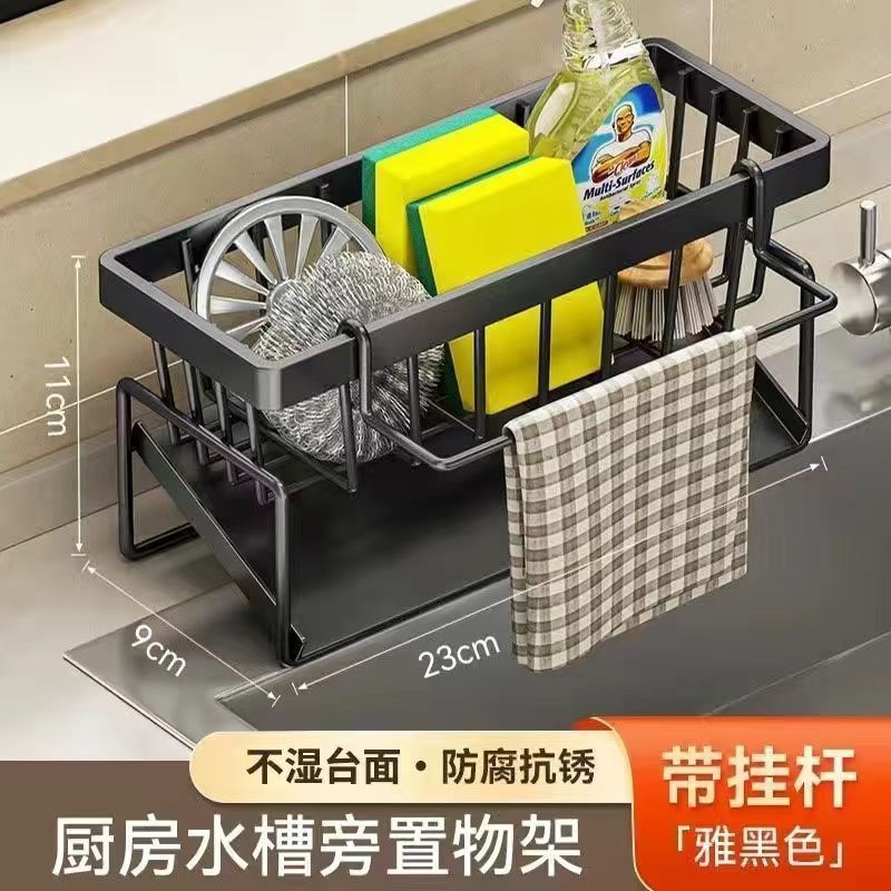 Kitchen Sink Drying Rack — Multifunctional Dish & Utensil Storage Rack