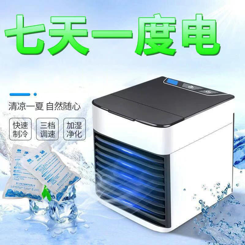 Manufacturers cross-border exclusively for air-conditioning fans, second-generation household portable mobile air-conditioning electric fans, mini air coolers