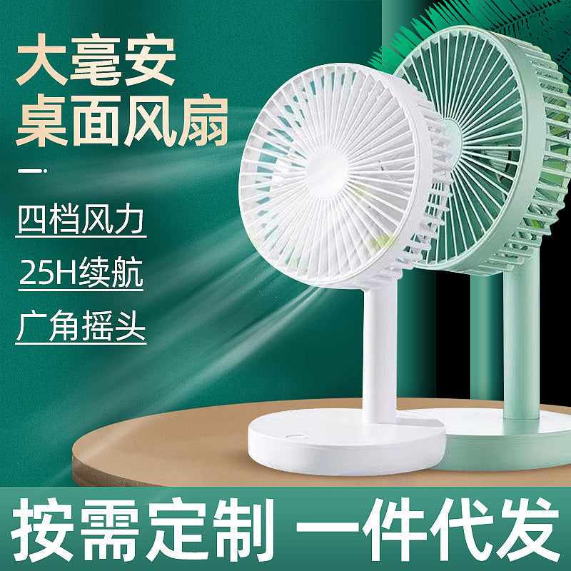 Korean HYUNDAI desktop fan rechargeable shaking fan desktop silent circulation fan outdoor long-lasting fan