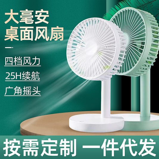 Korean HYUNDAI desktop fan rechargeable shaking fan desktop silent circulation fan outdoor long-lasting fan