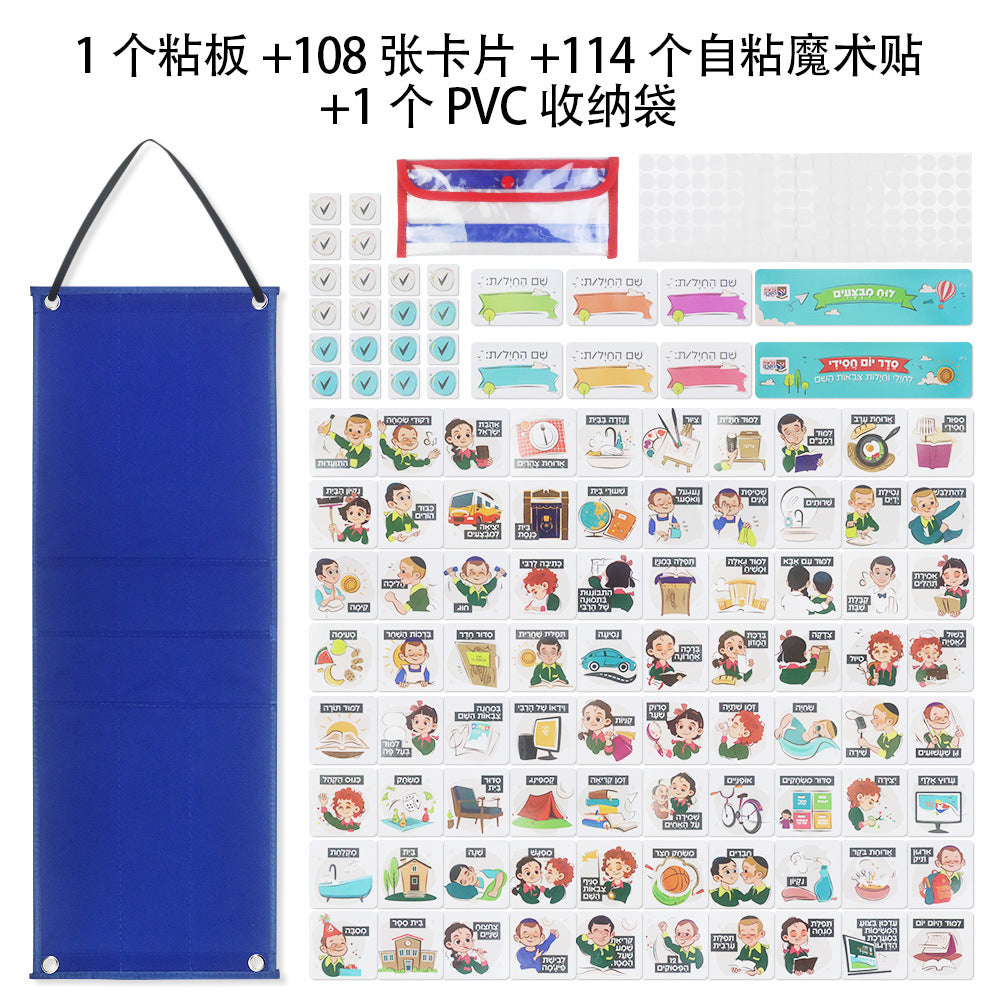 Kids Visual Schedule Calendar — Daily Routine Chart for Children