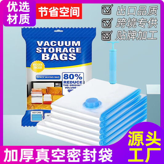 Transparent vacuum compression bag household electric vacuum storage bag cotton quilt clothes storage bag cross-border foreign trade wholesale